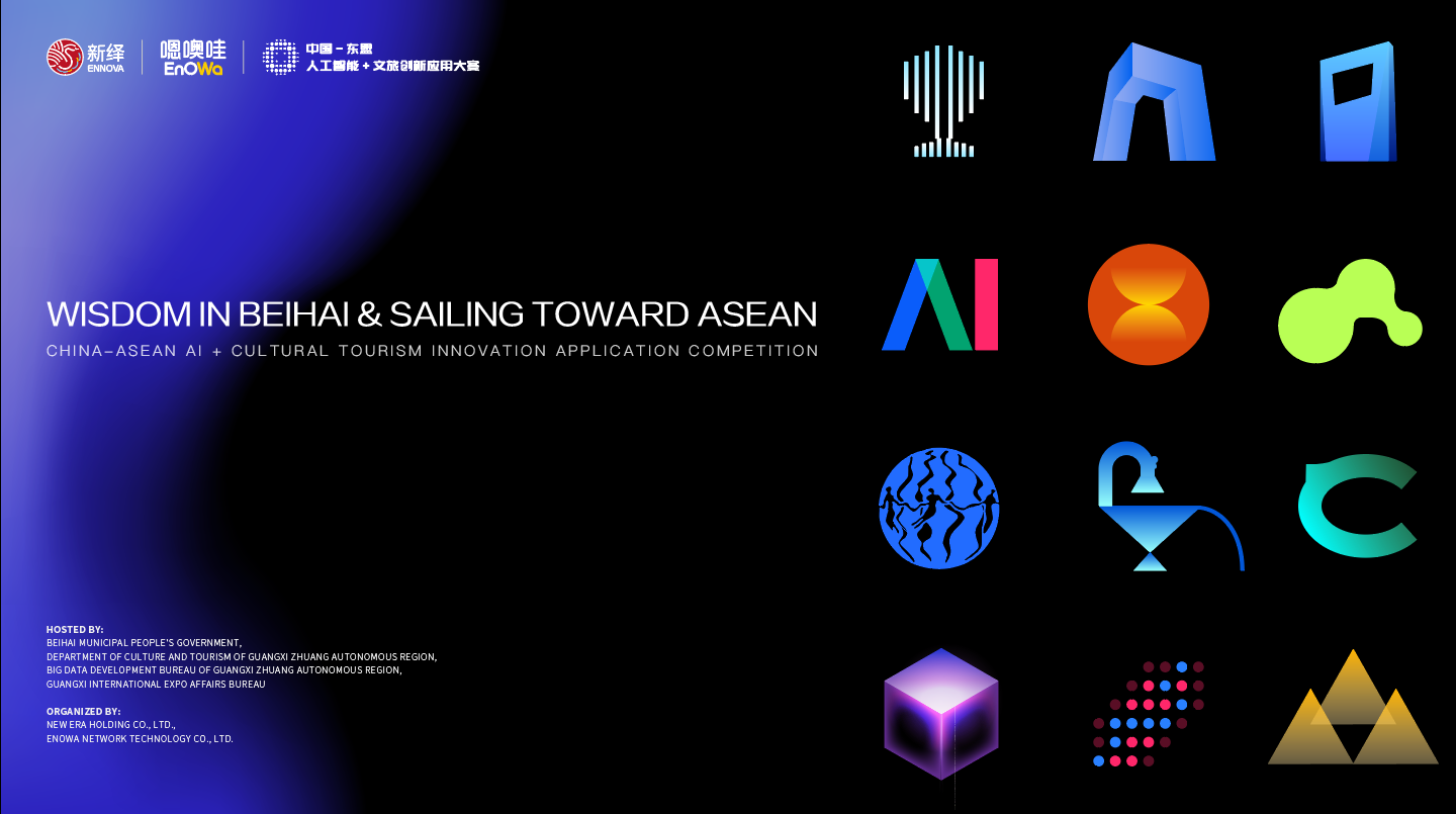 China-ASEAN AI + Cultural Tourism Innovation Application Competition